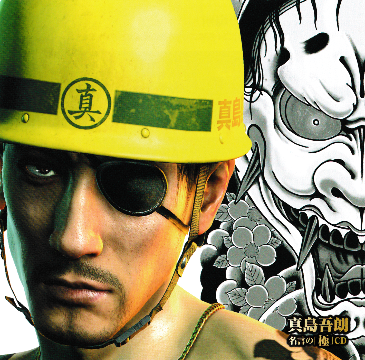 Ryu ga Gotoku KIWAMI / Ryu ga Gotoku KIWAMI 2 Sound Track